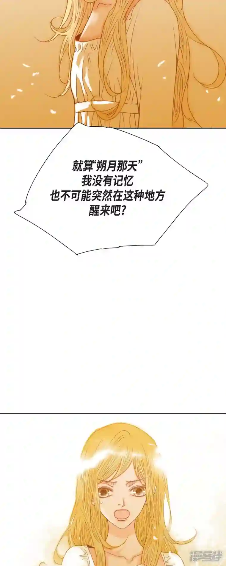 美女是野兽第5话 玫瑰刺上的血迹