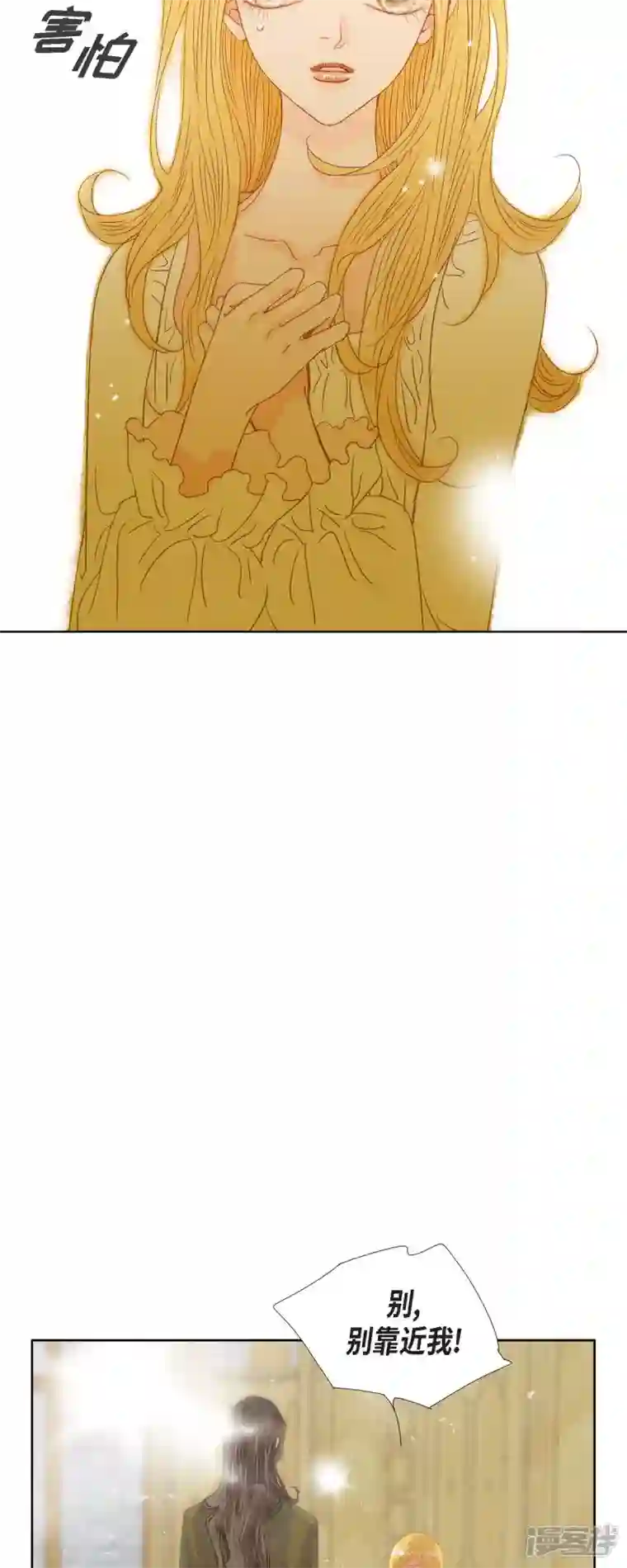 美女是野兽第5话 玫瑰刺上的血迹