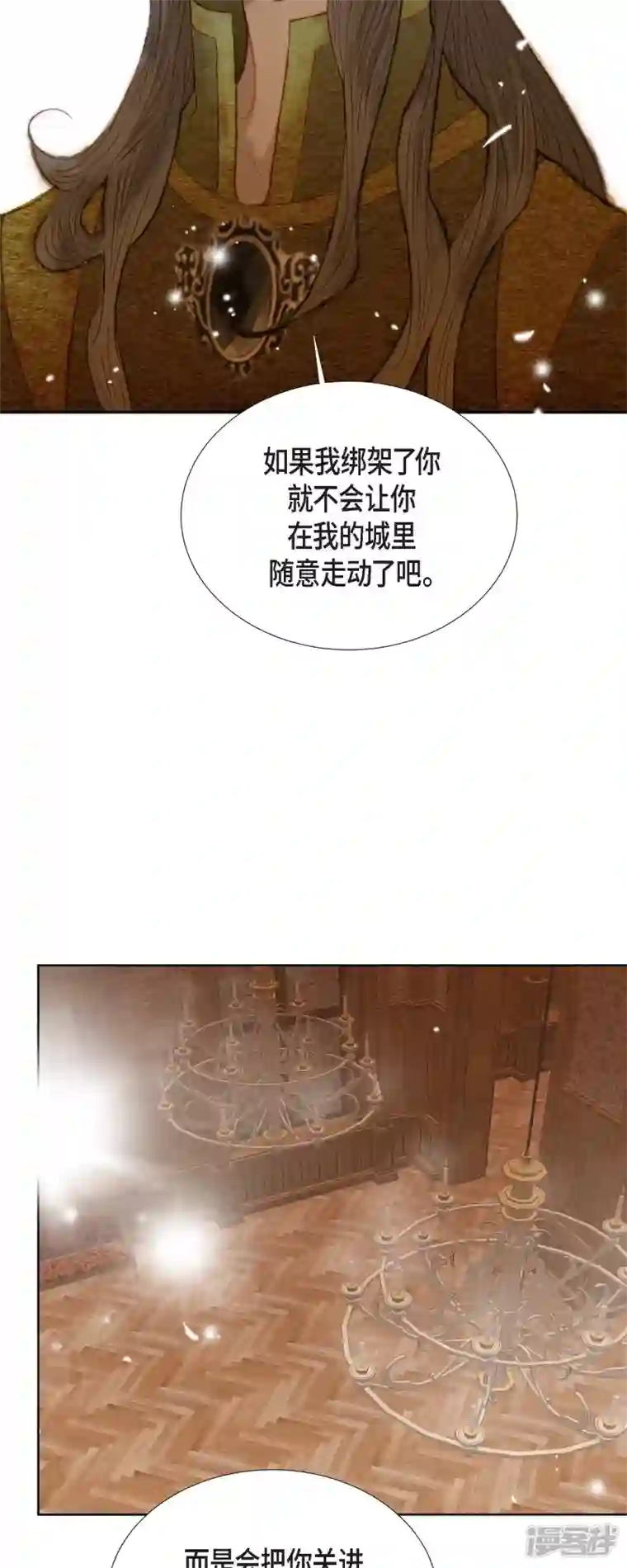 美女是野兽第5话 玫瑰刺上的血迹