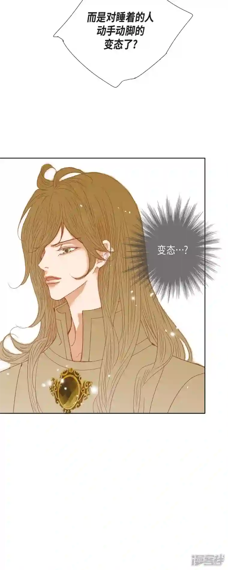 美女是野兽第5话 玫瑰刺上的血迹