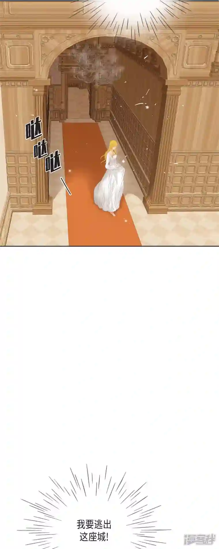 美女是野兽第5话 玫瑰刺上的血迹