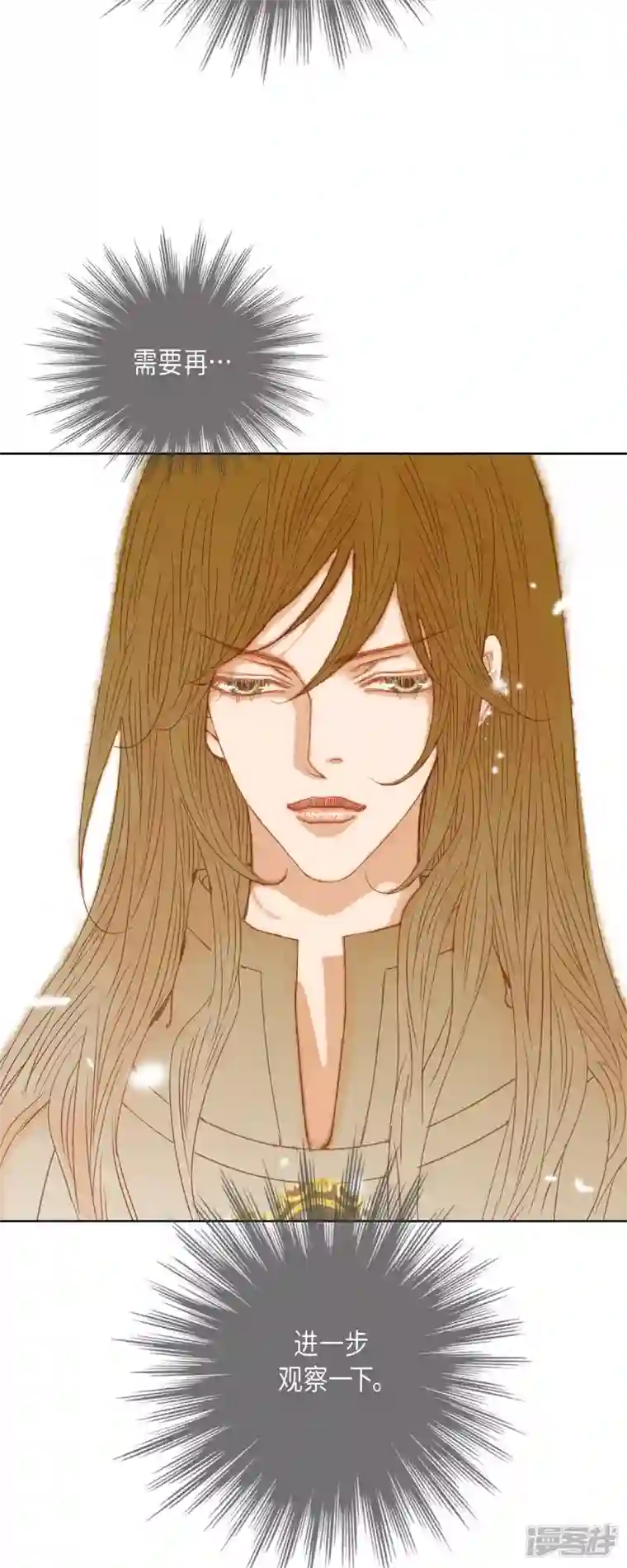 美女是野兽第5话 玫瑰刺上的血迹