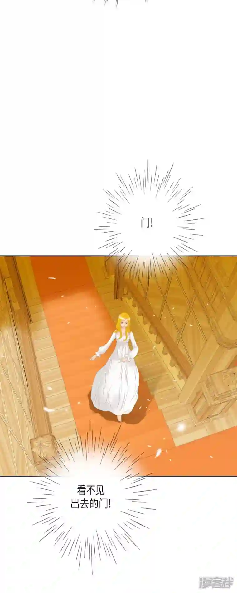 美女是野兽第5话 玫瑰刺上的血迹