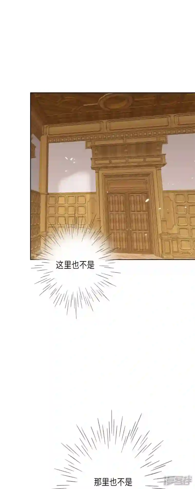 美女是野兽第5话 玫瑰刺上的血迹