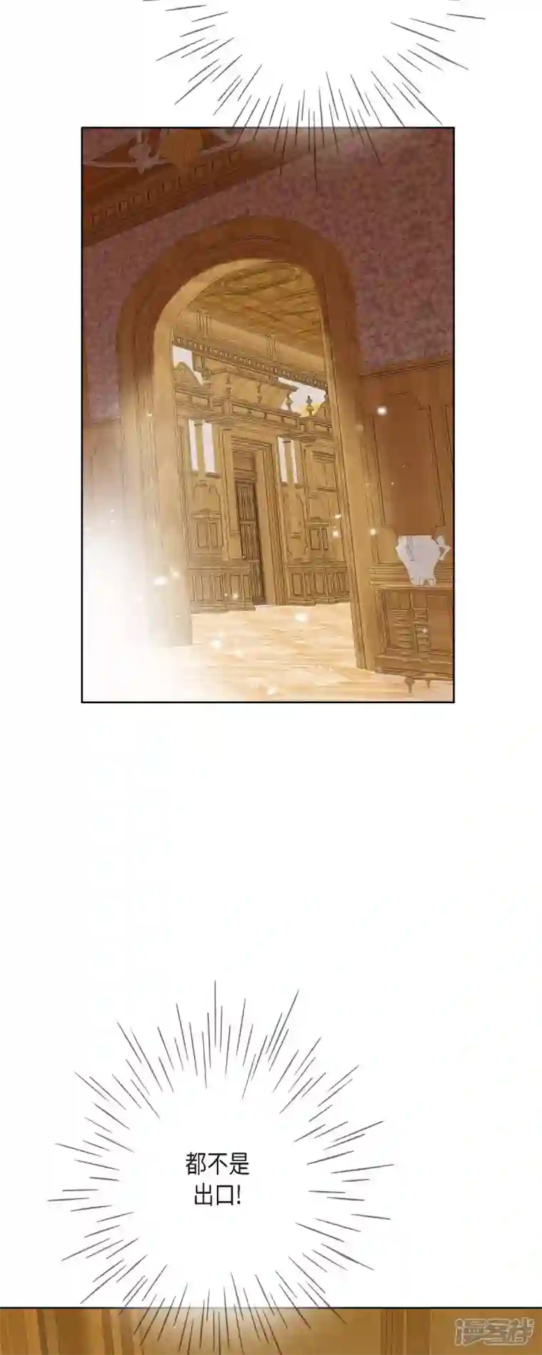 美女是野兽第5话 玫瑰刺上的血迹