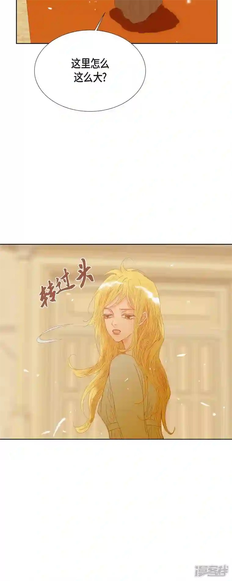 美女是野兽第5话 玫瑰刺上的血迹