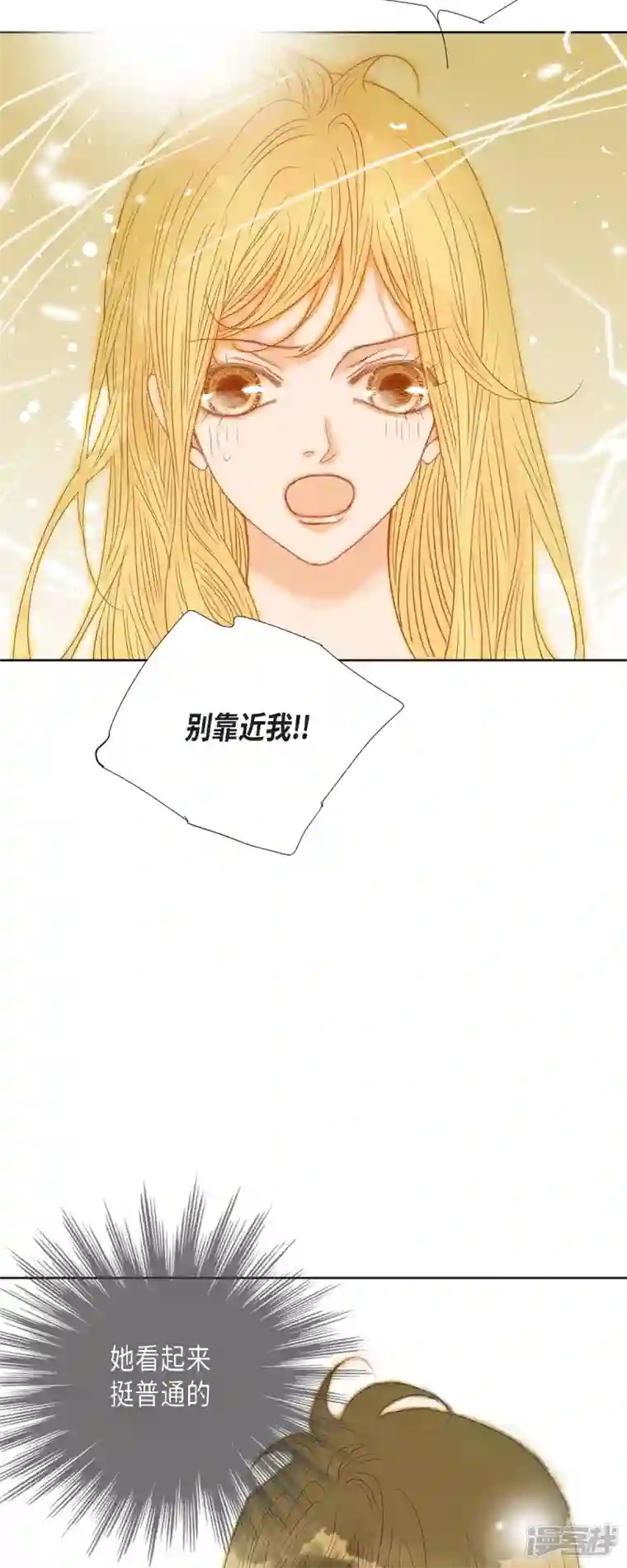 美女是野兽第5话 玫瑰刺上的血迹