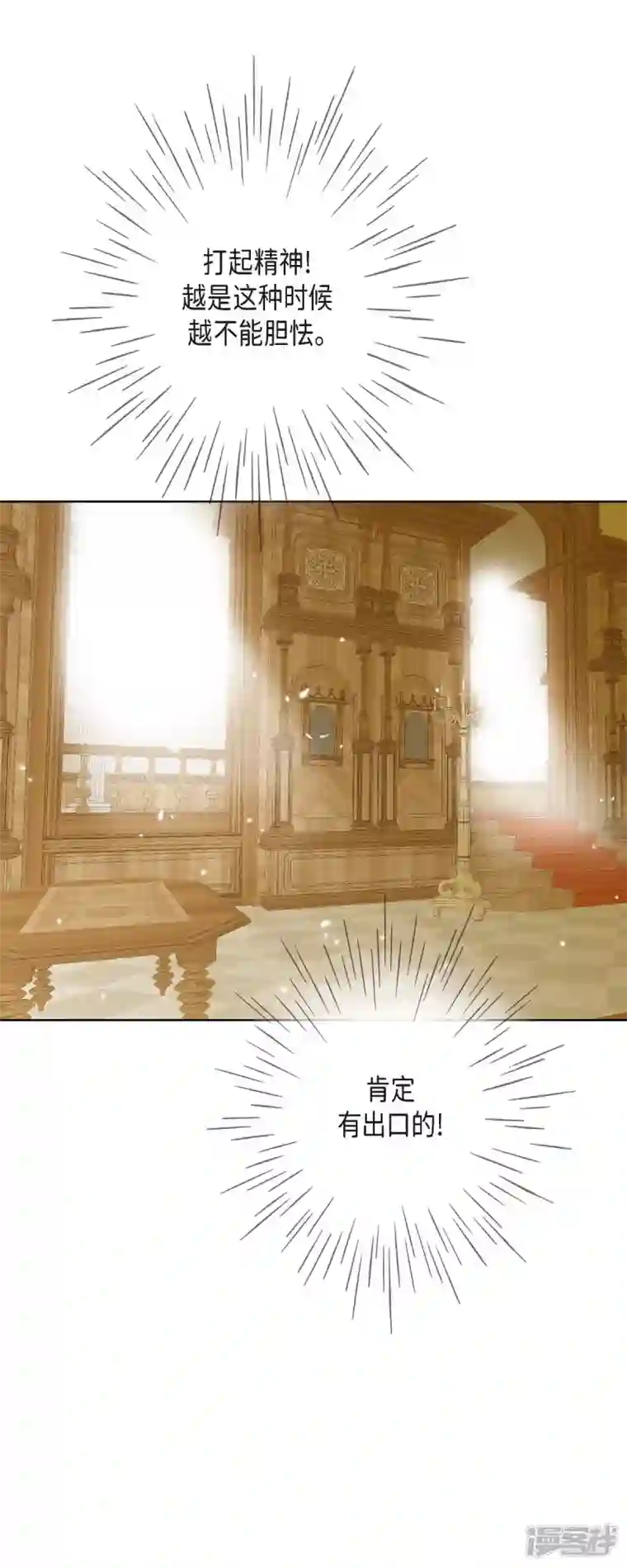 美女是野兽第5话 玫瑰刺上的血迹