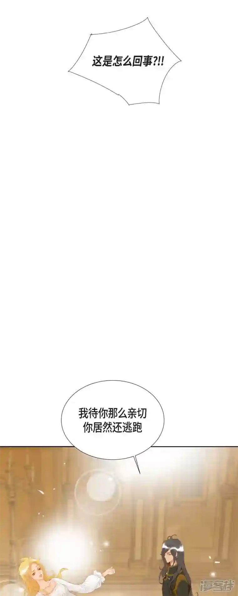 美女是野兽第5话 玫瑰刺上的血迹