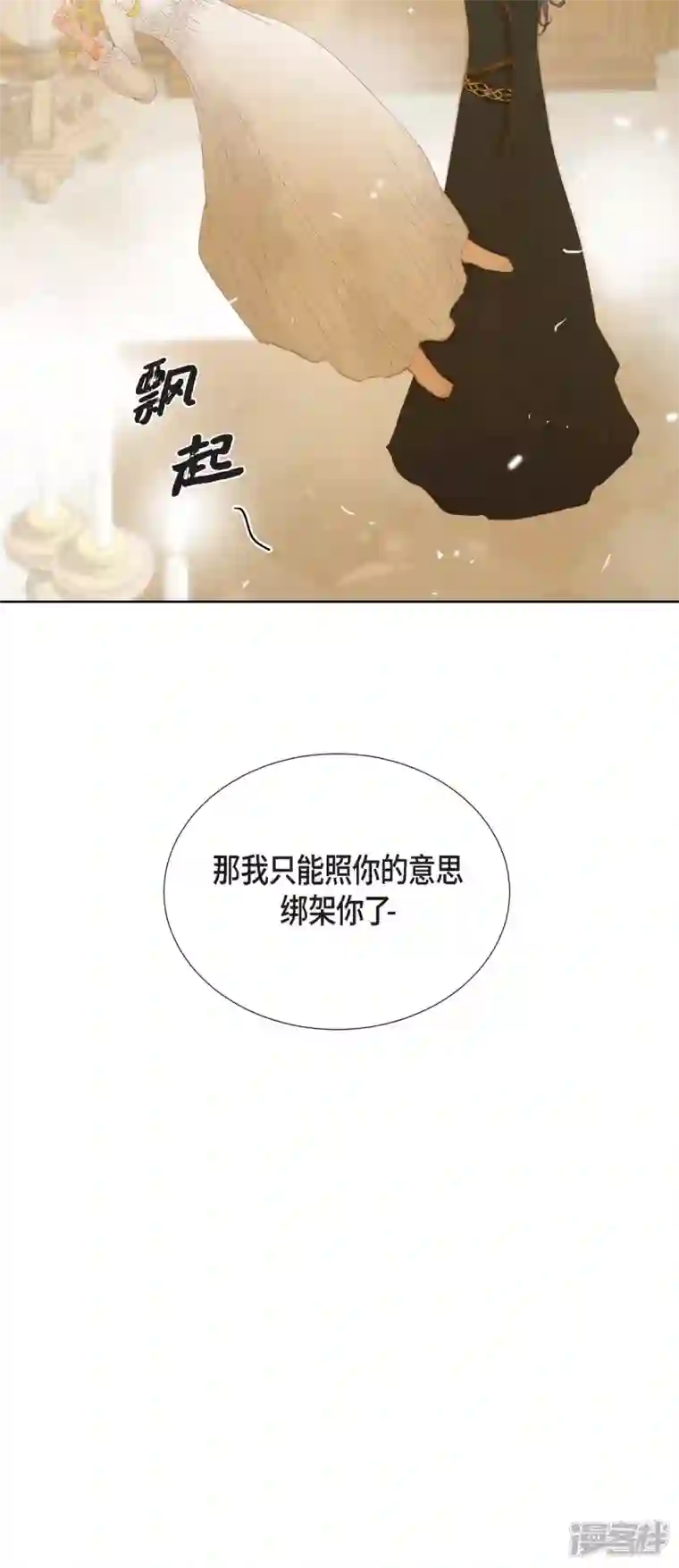 美女是野兽第5话 玫瑰刺上的血迹