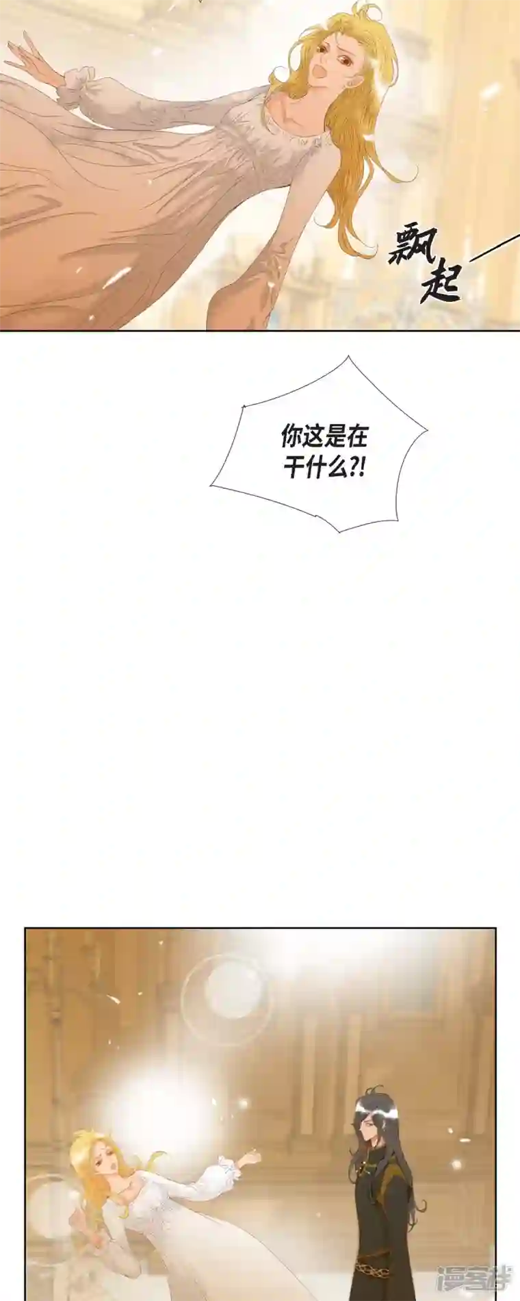 美女是野兽第6话 魔法师