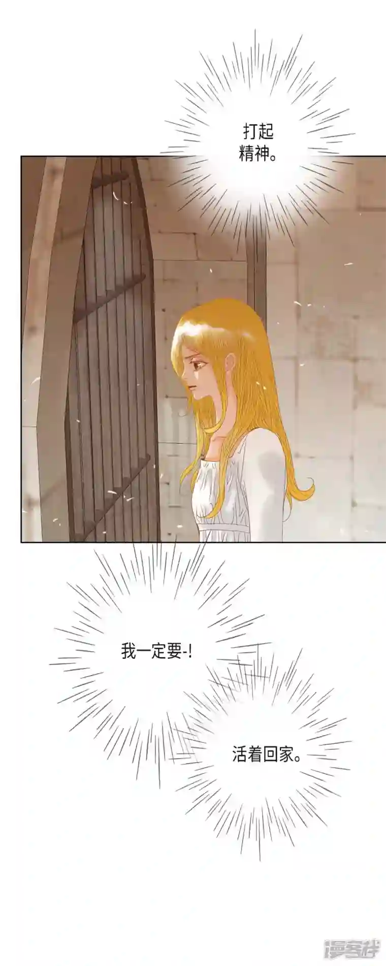 美女是野兽第6话 魔法师