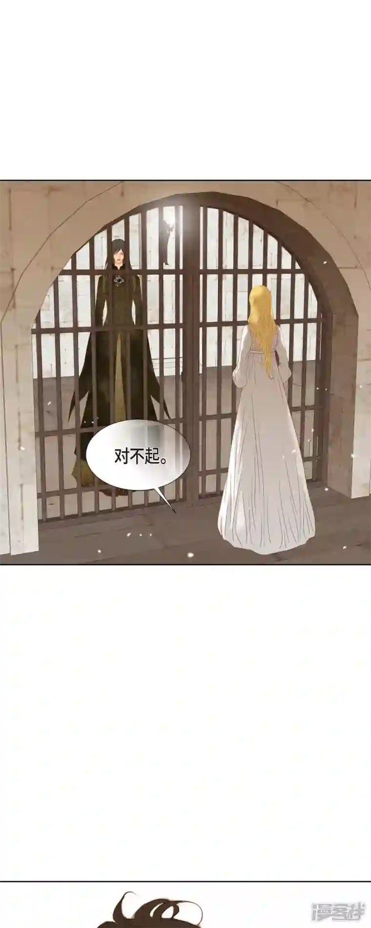 美女是野兽第6话 魔法师