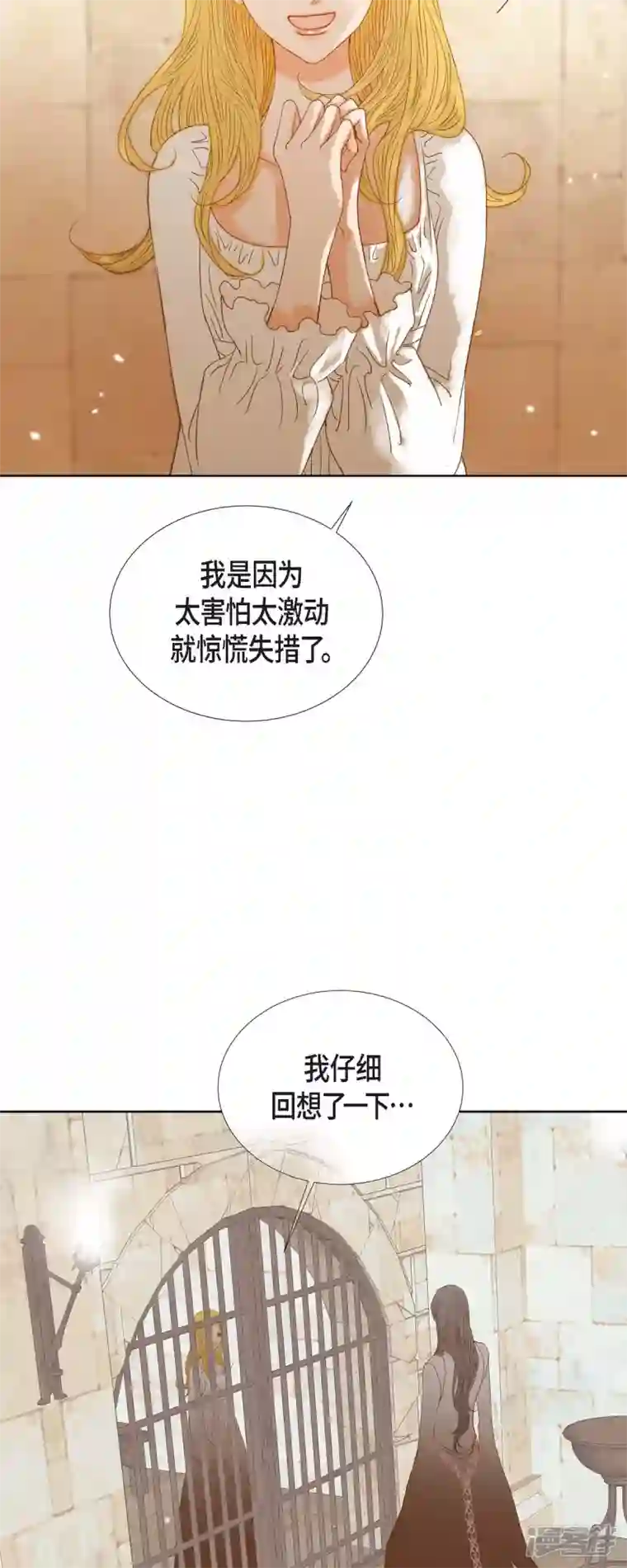 美女是野兽第6话 魔法师