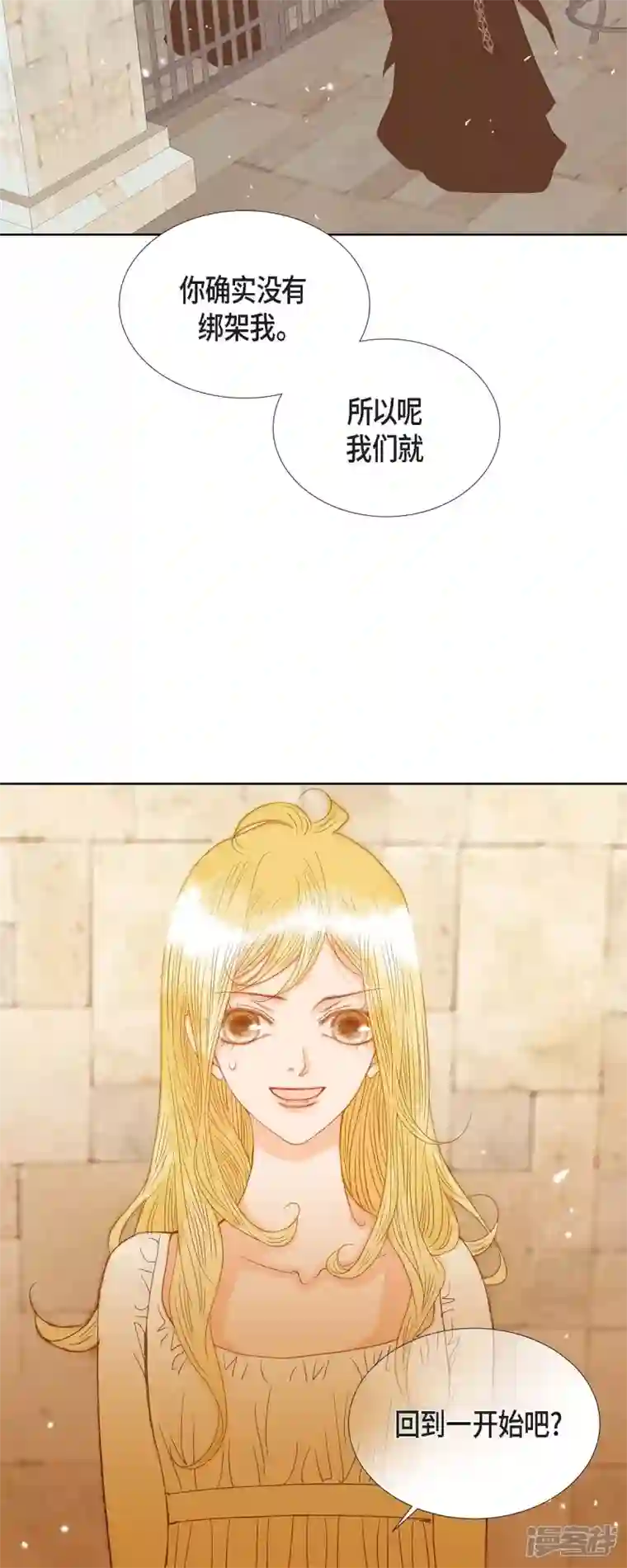 美女是野兽第6话 魔法师