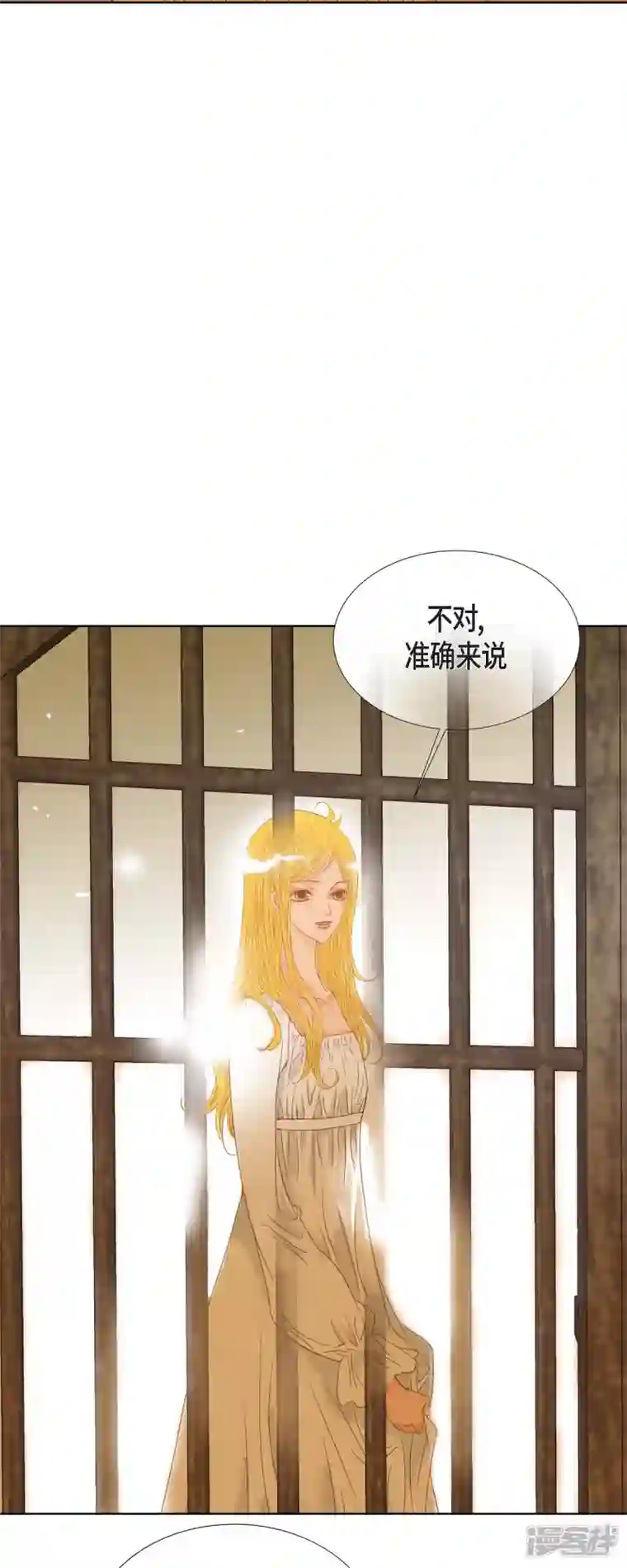 美女是野兽第6话 魔法师