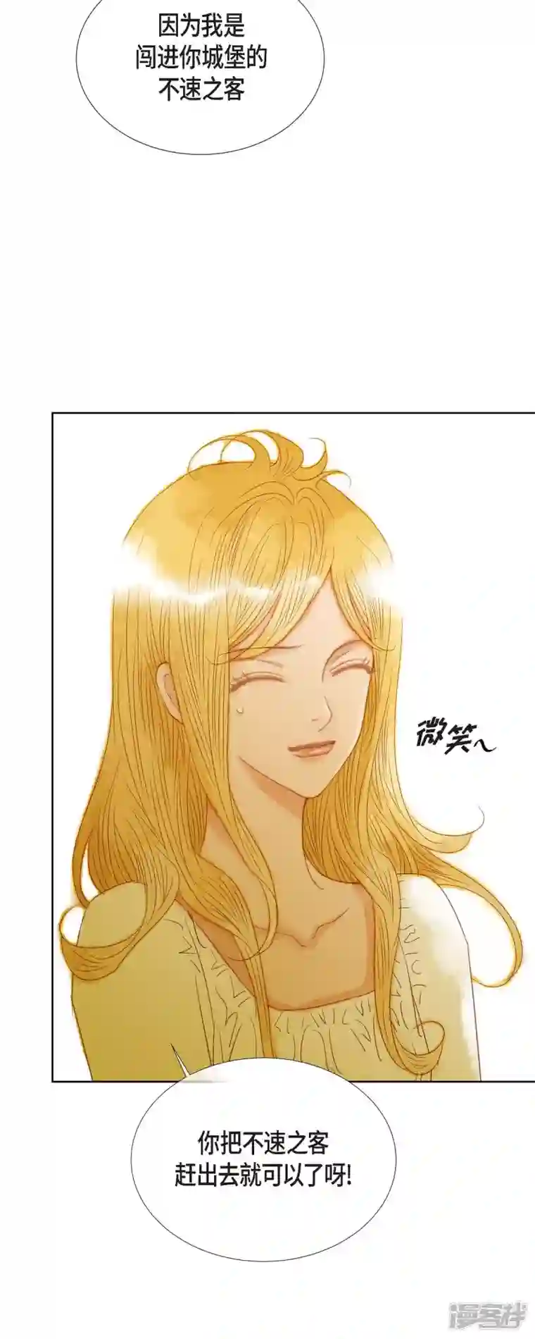 美女是野兽第6话 魔法师