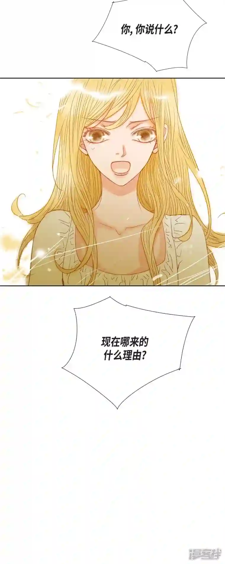 美女是野兽第6话 魔法师