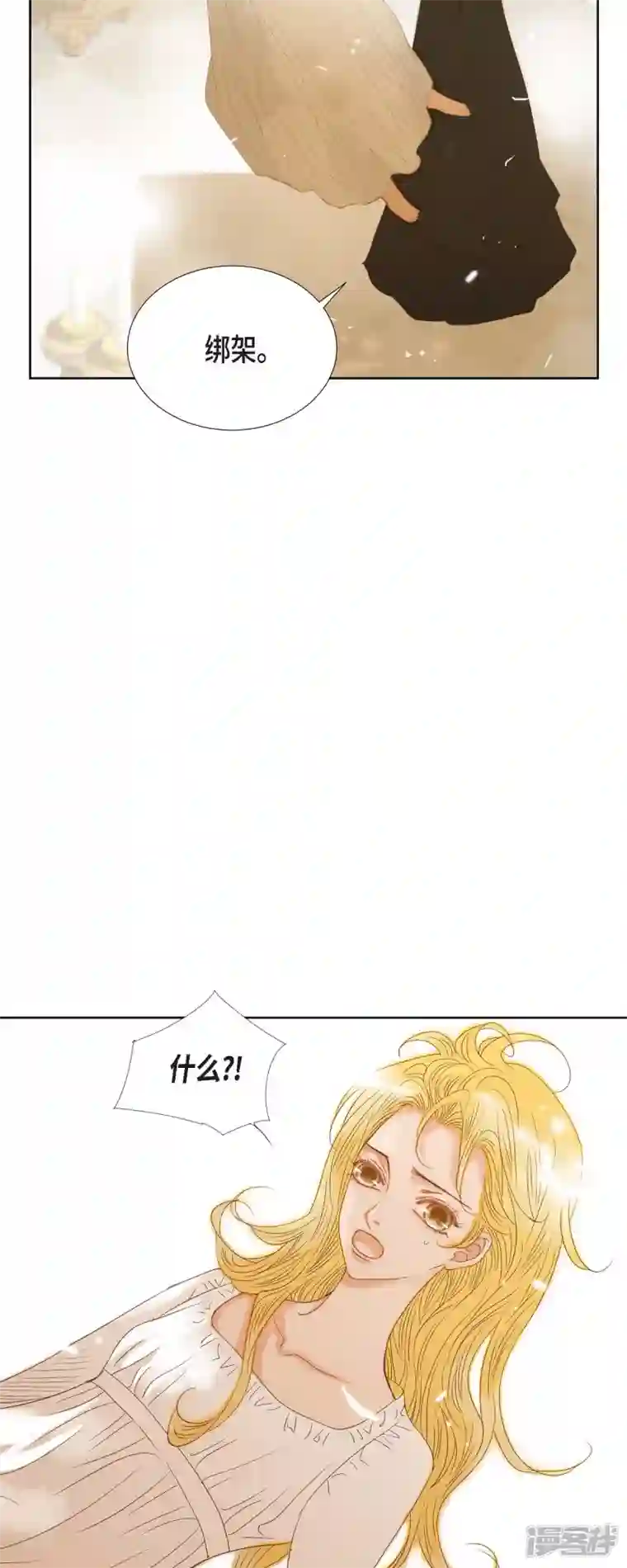 美女是野兽第6话 魔法师