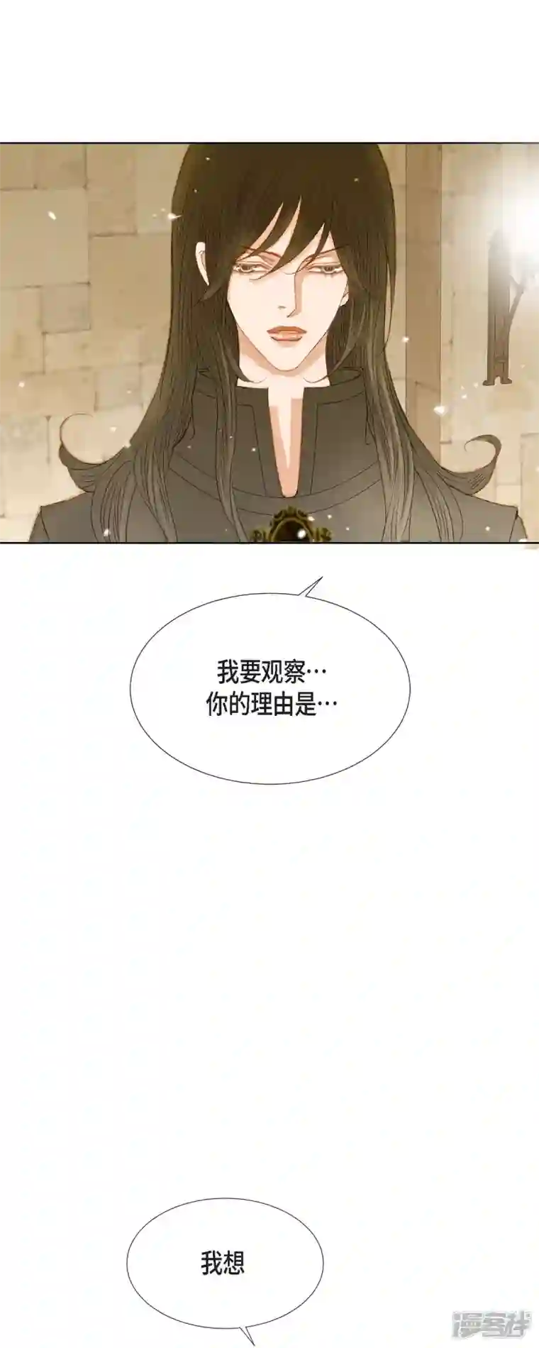 美女是野兽第6话 魔法师