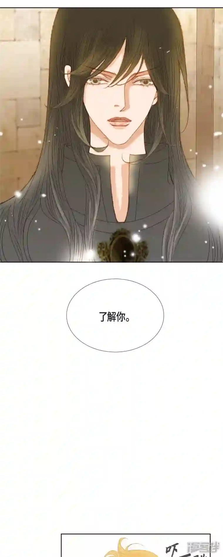 美女是野兽第6话 魔法师