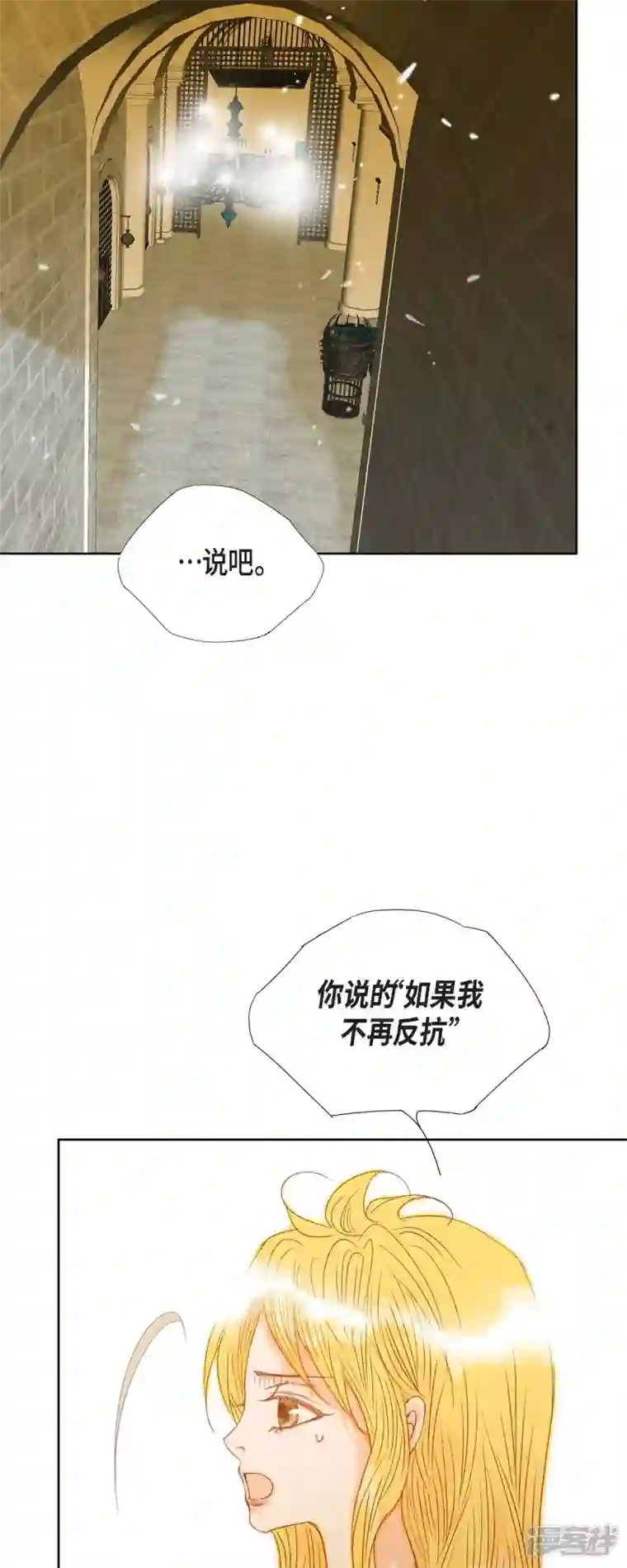 美女是野兽第6话 魔法师