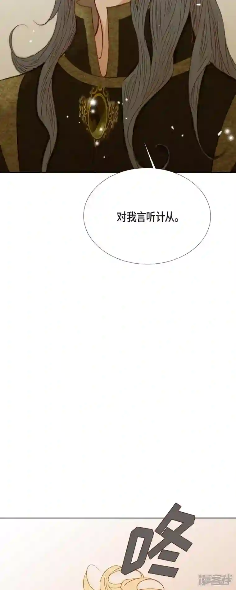 美女是野兽第6话 魔法师