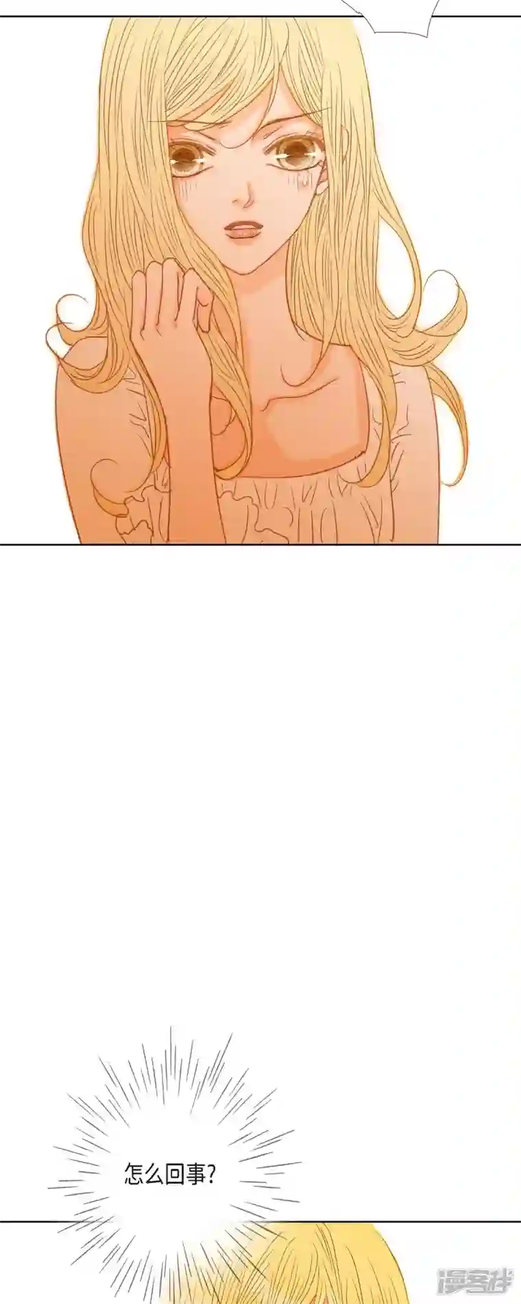 美女是野兽第6话 魔法师