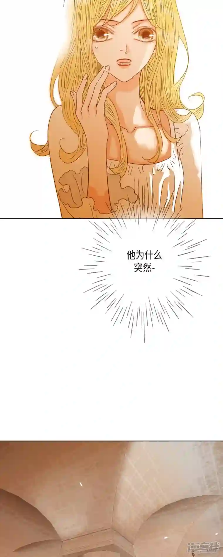 美女是野兽第6话 魔法师