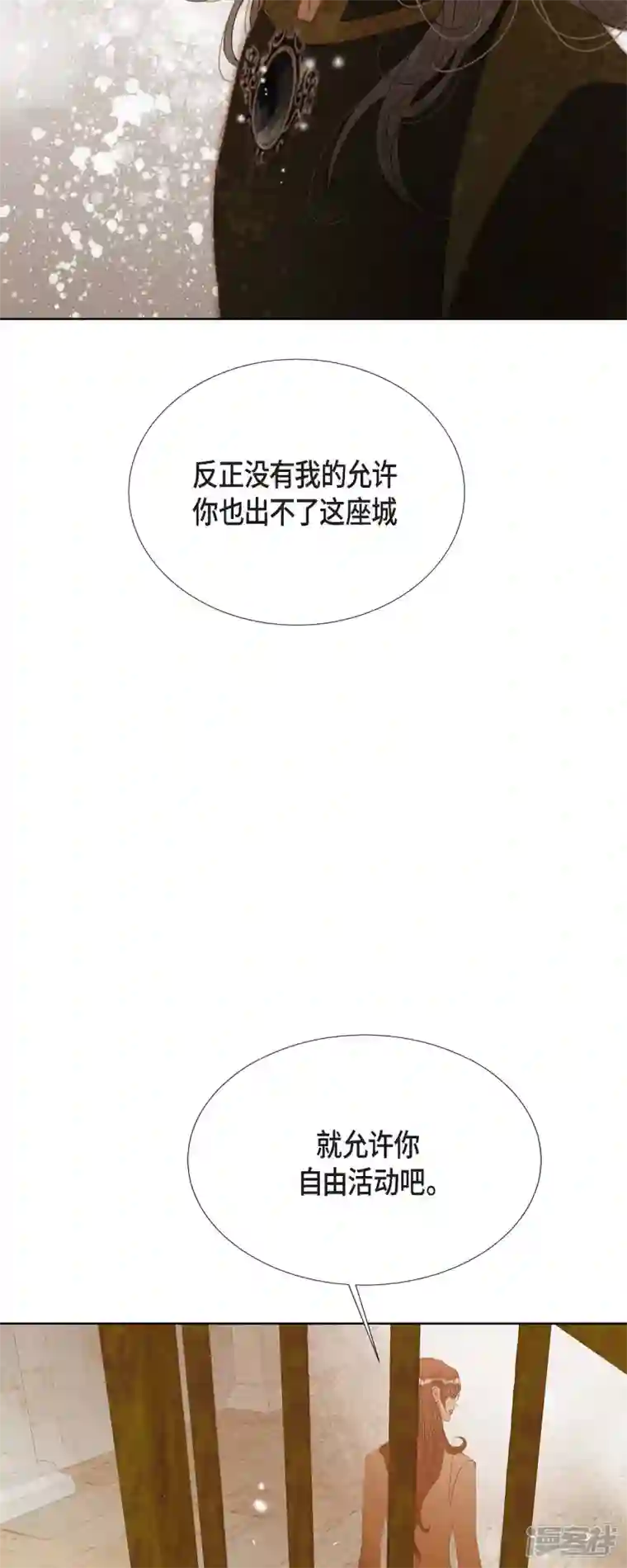 美女是野兽第6话 魔法师