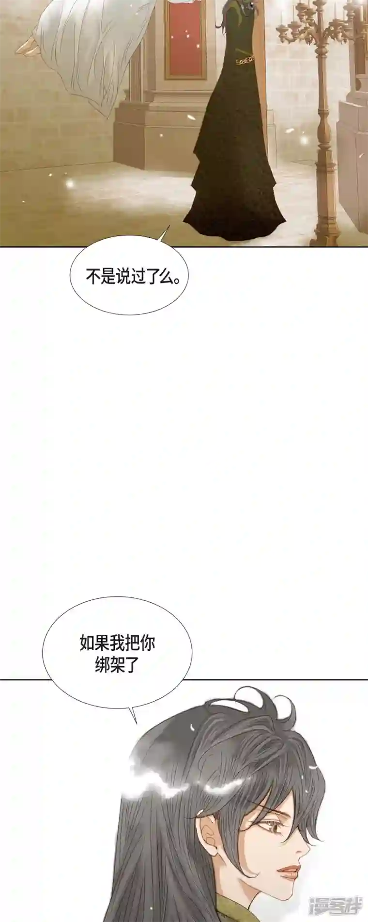 美女是野兽第6话 魔法师