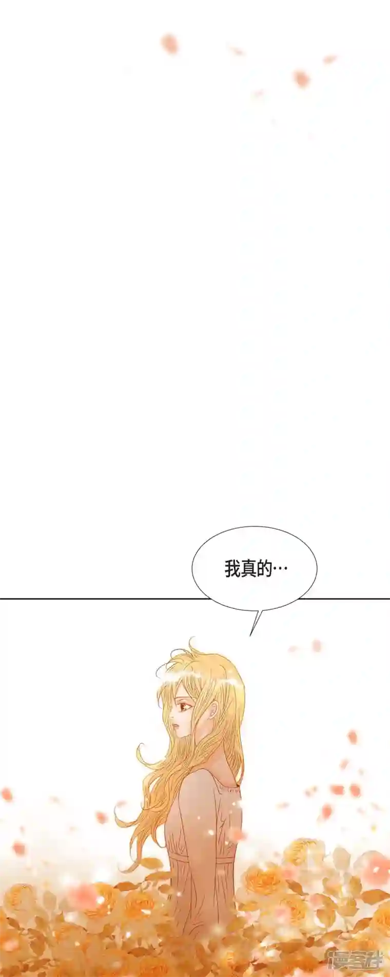 美女是野兽第6话 魔法师