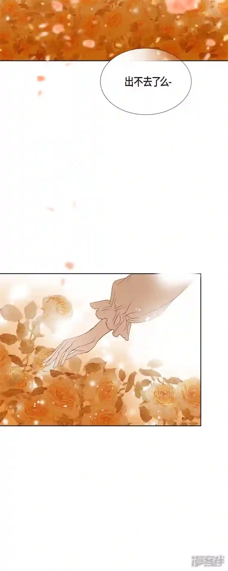 美女是野兽第6话 魔法师