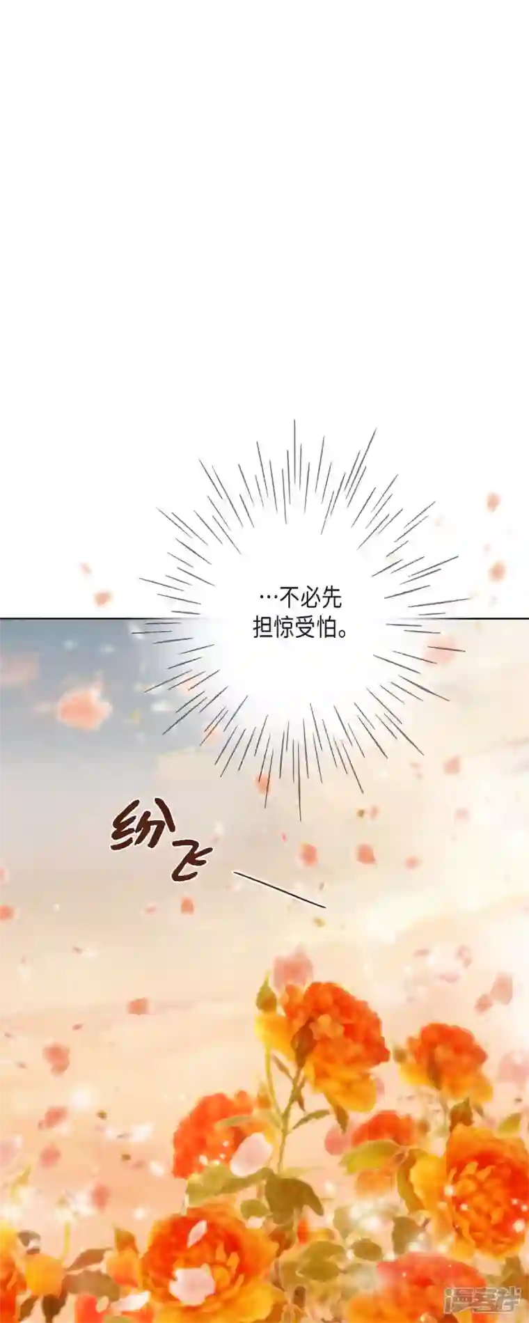 美女是野兽第6话 魔法师