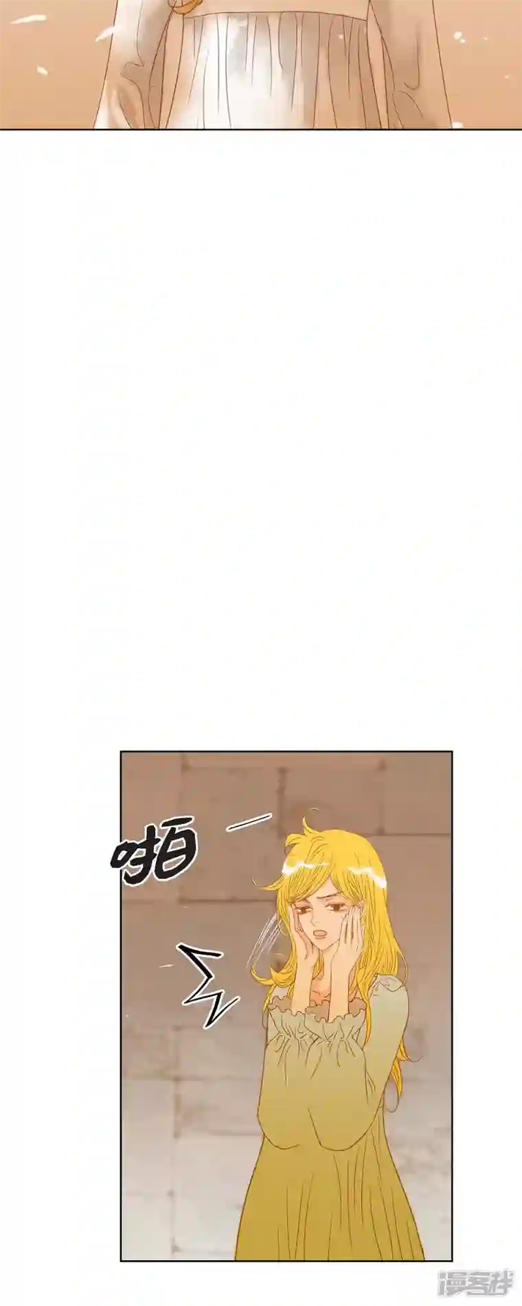 美女是野兽第6话 魔法师