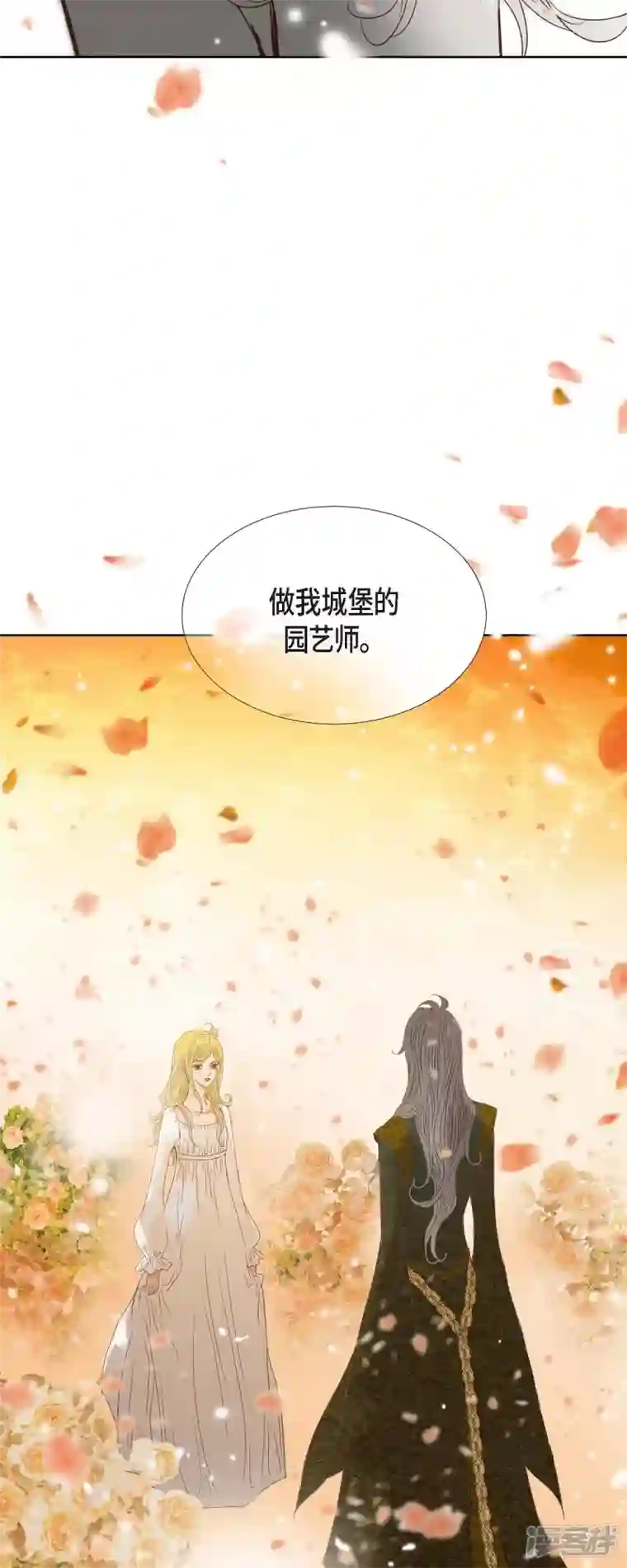 美女是野兽第7话 做个园艺师