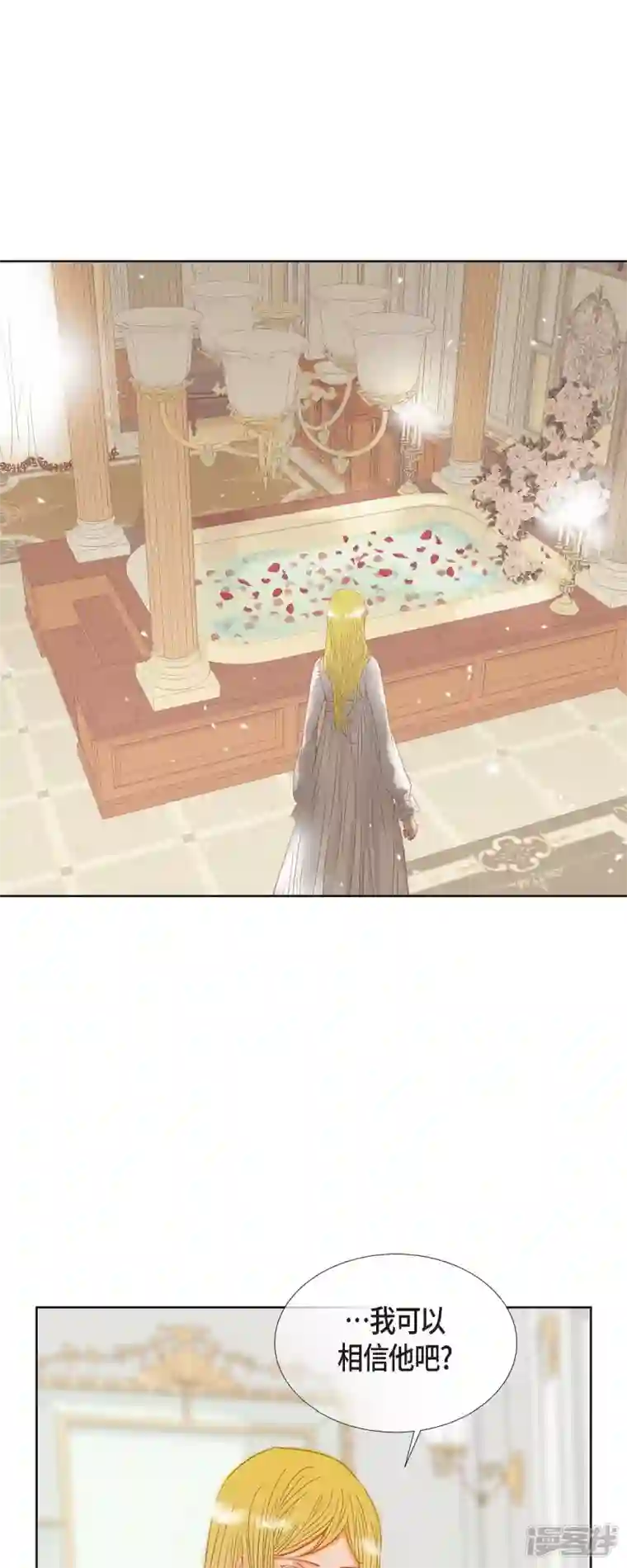 美女是野兽第7话 做个园艺师