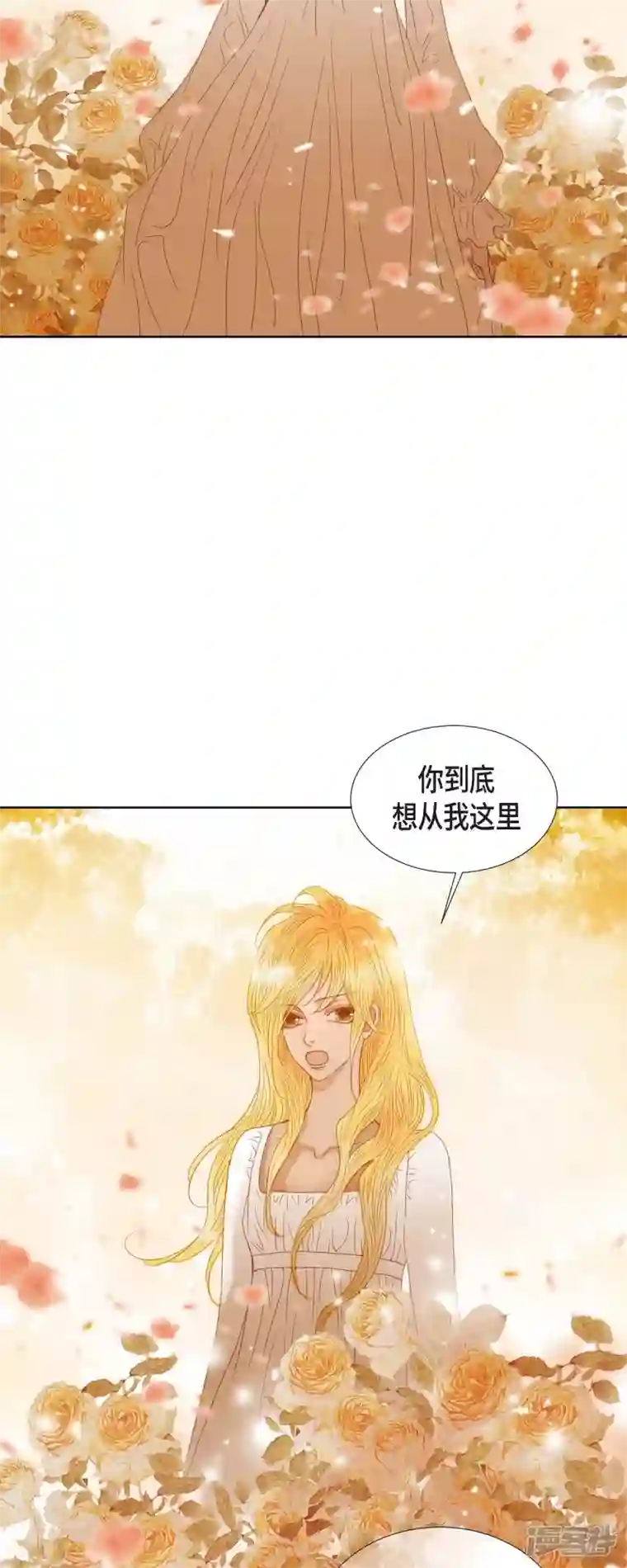 美女是野兽第7话 做个园艺师