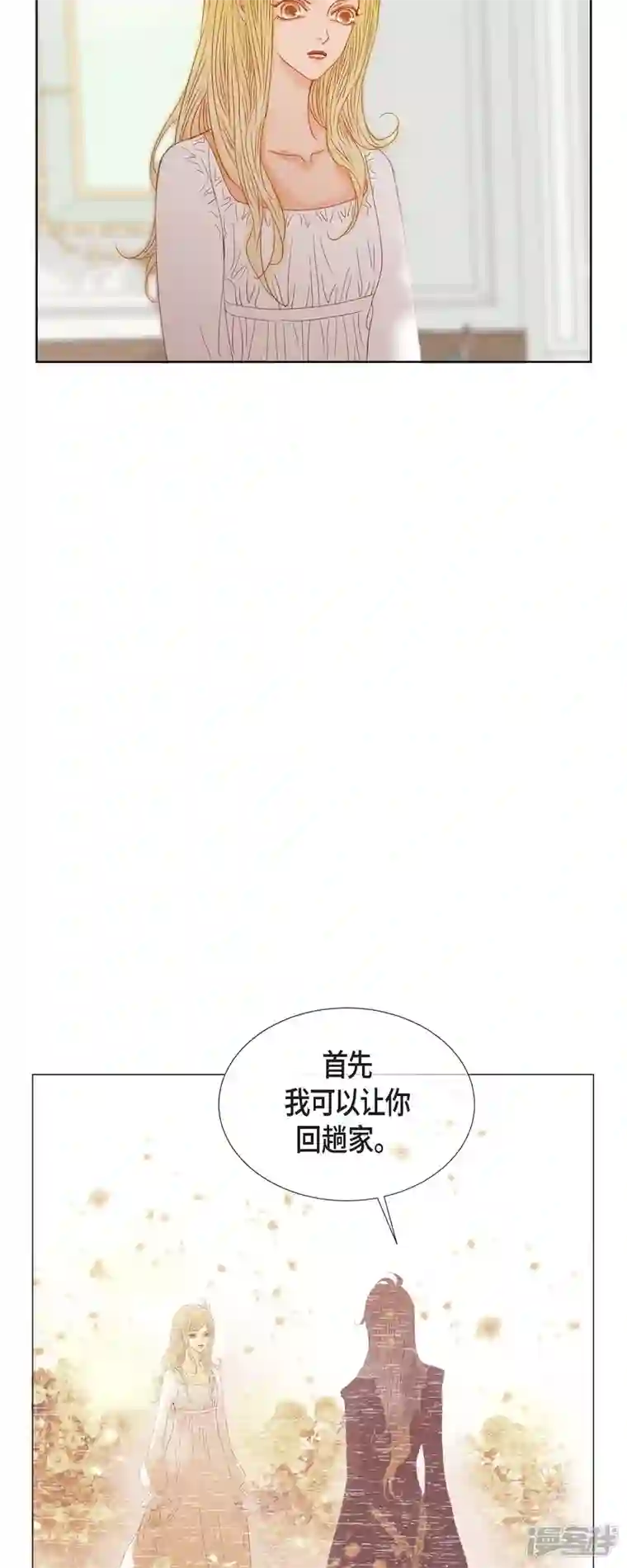 美女是野兽第7话 做个园艺师