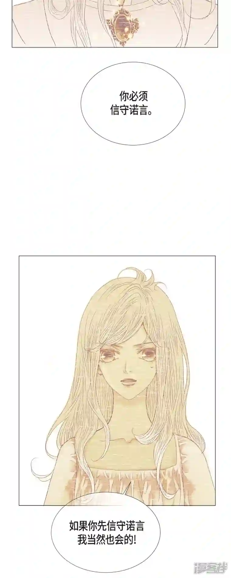 美女是野兽第7话 做个园艺师