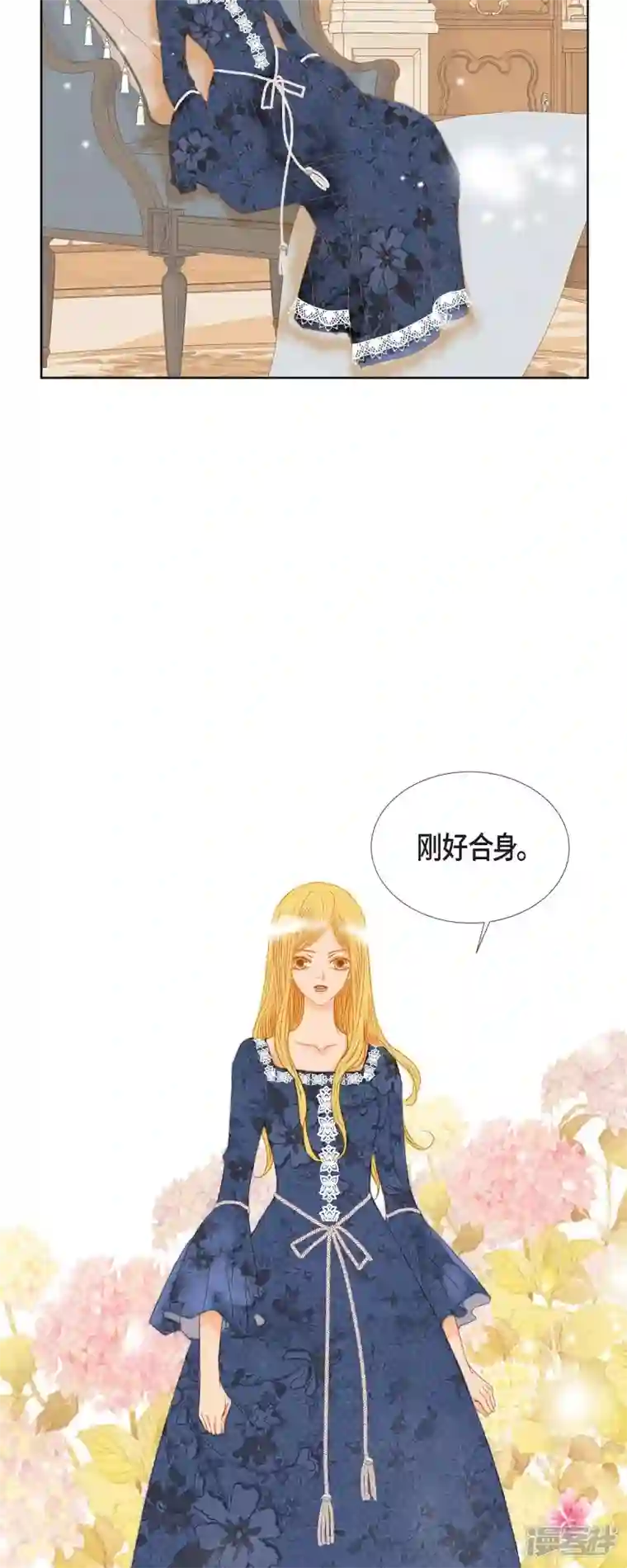 美女是野兽第7话 做个园艺师