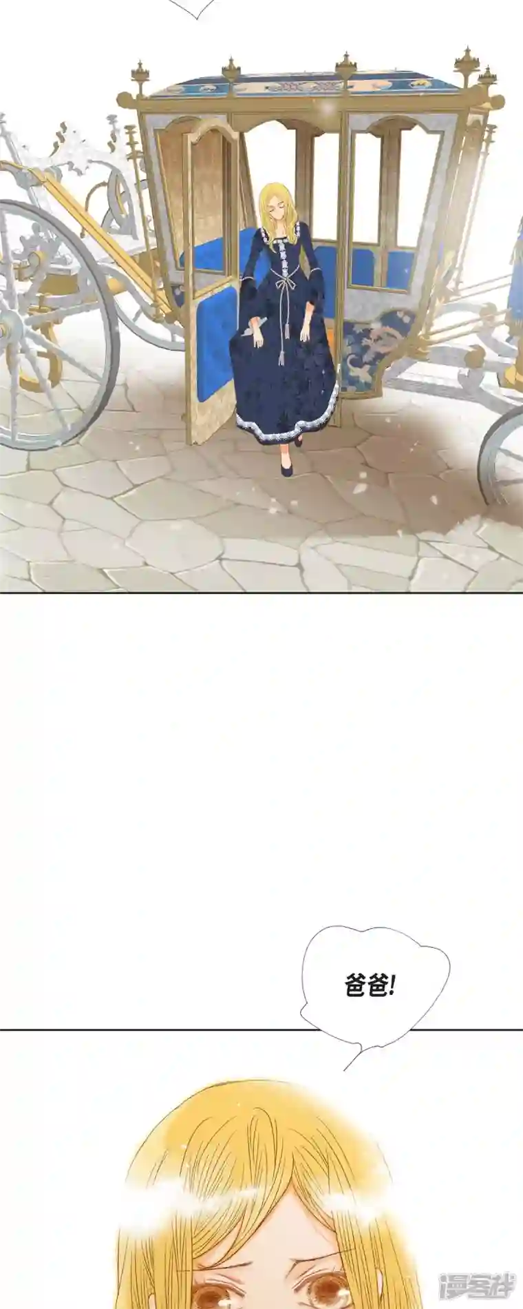 美女是野兽第7话 做个园艺师