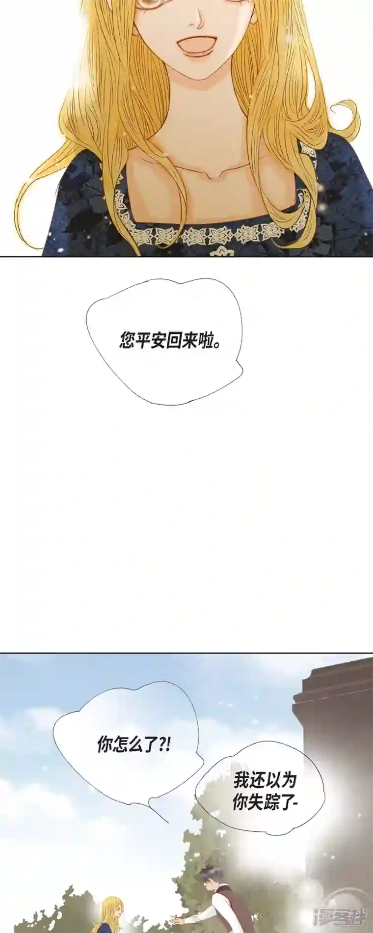 美女是野兽第7话 做个园艺师