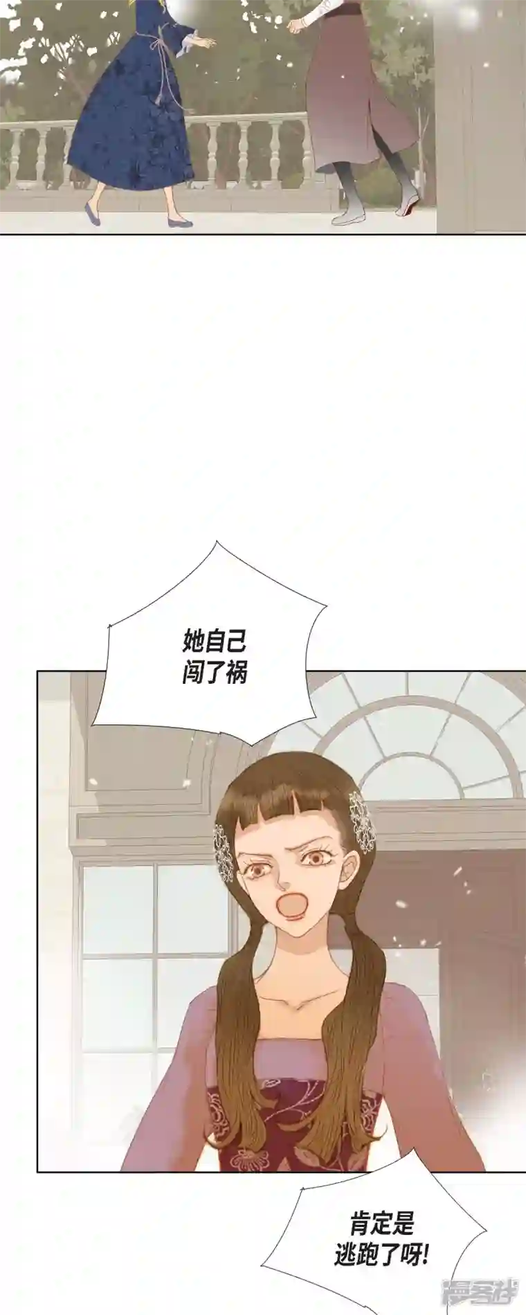 美女是野兽第7话 做个园艺师