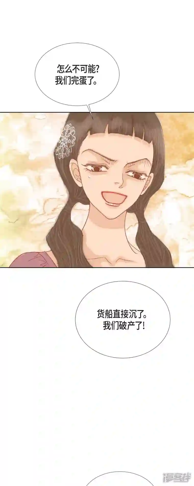 美女是野兽第7话 做个园艺师