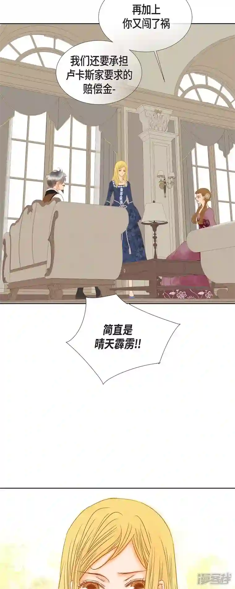 美女是野兽第7话 做个园艺师