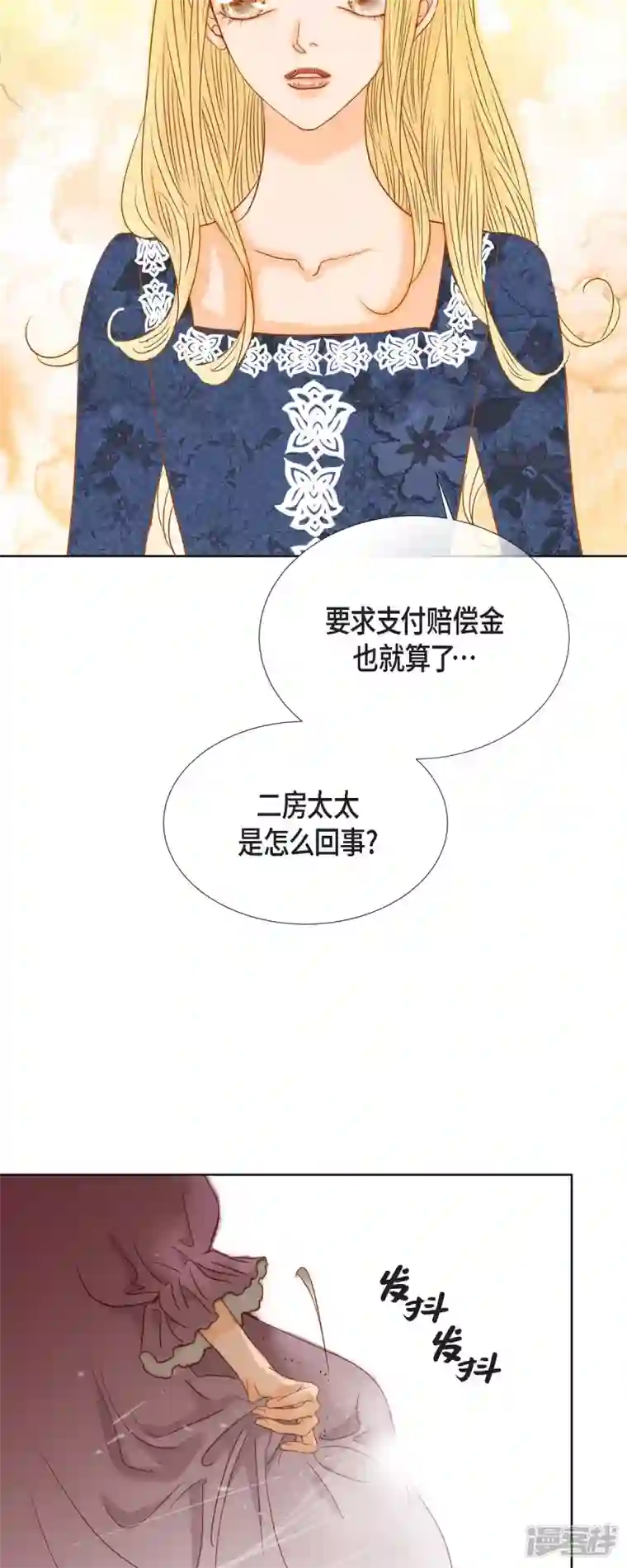 美女是野兽第7话 做个园艺师