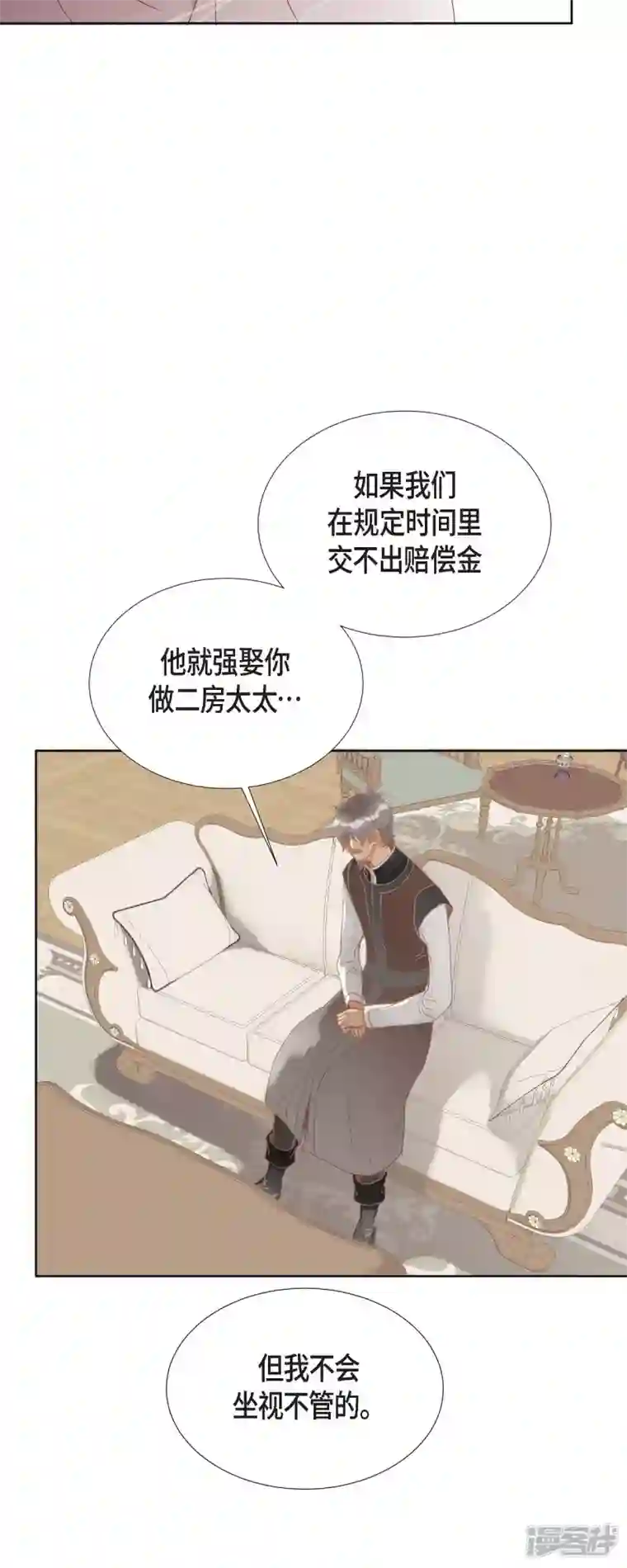 美女是野兽第7话 做个园艺师