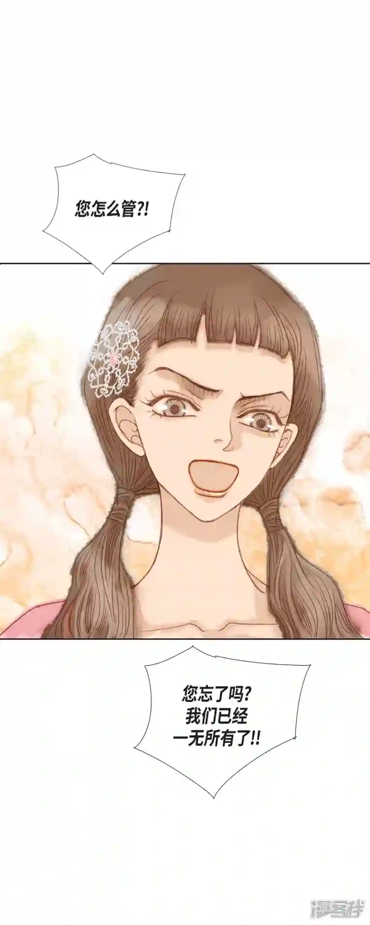 美女是野兽第7话 做个园艺师