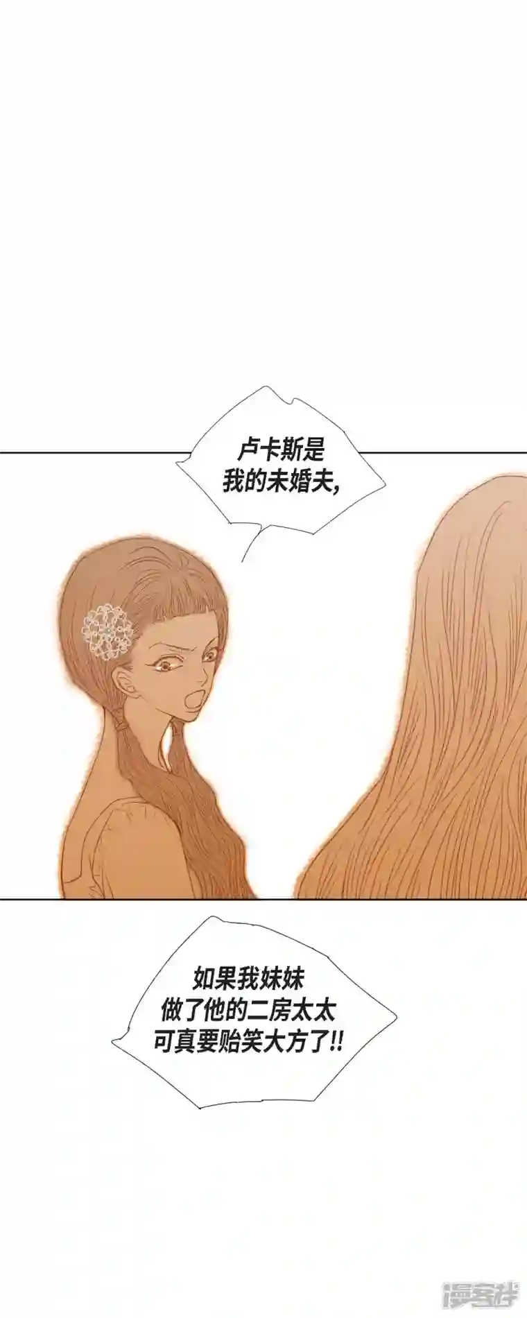 美女是野兽第7话 做个园艺师